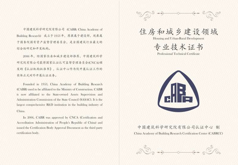 如何查詢二級建造師如何查詢二級建造師注冊信息  第2張