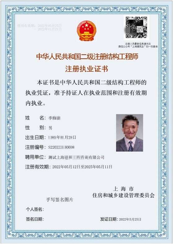 如何查詢二級建造師如何查詢二級建造師注冊信息  第1張