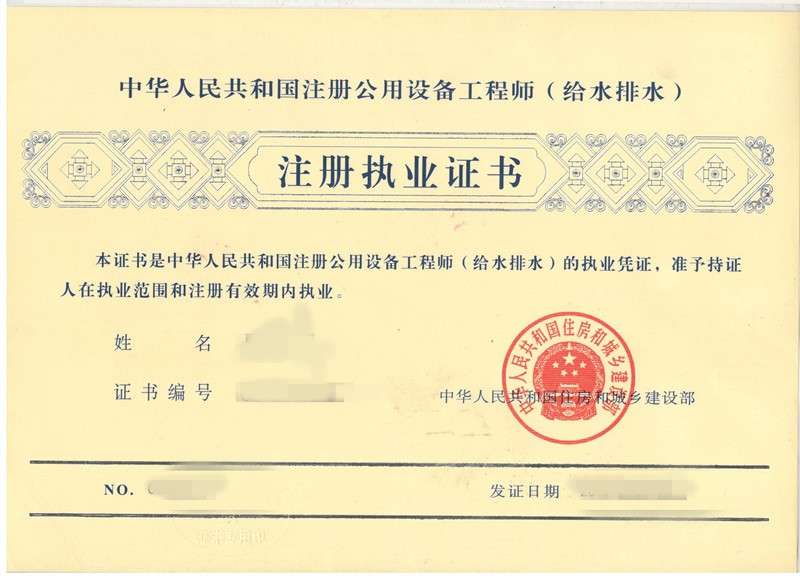 注冊水利造價工程師,注冊水利造價工程師報考條件  第1張