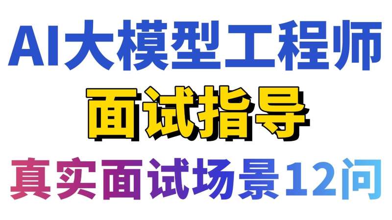 醫療行業結構工程師面試,醫療結構面試自我介紹  第1張