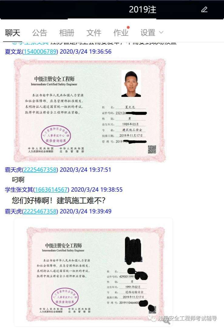 2020云南注冊安全工程師考試地點,云南初級注冊安全工程師報名網址 第1張 2020云南注冊安全工程師考試地點,云南初級注冊安全工程師報名網址 第1張