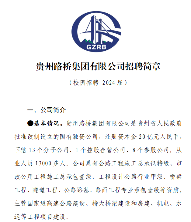 路橋監理人才網,路橋監理工程師招聘  第2張