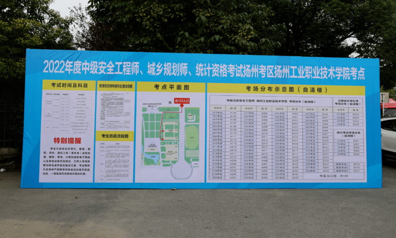 南京注冊安全工程師培訓(xùn)機(jī)構(gòu)南京安全工程師培訓(xùn)機(jī)構(gòu)哪家好 第2張 南京注冊安全工程師培訓(xùn)機(jī)構(gòu)南京安全工程師培訓(xùn)機(jī)構(gòu)哪家好 第2張