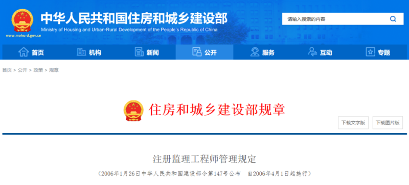 揚州注冊安全工程師,揚州注冊安全工程師考試時間  第1張