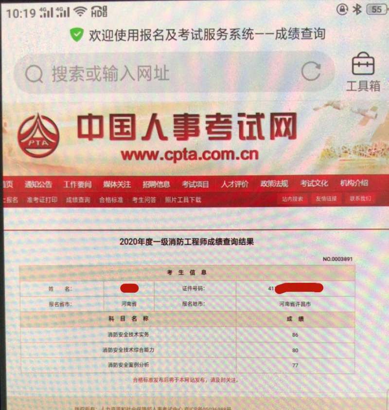 揚州注冊安全工程師,揚州注冊安全工程師考試時間  第2張