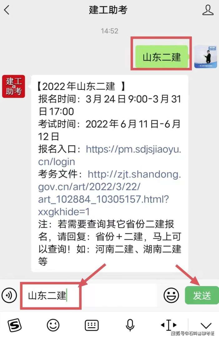 二級建造師在那個網站報名二級建造師考試報名在哪里報名 第2張 二級建造師在那個網站報名二級建造師考試報名在哪里報名 第2張