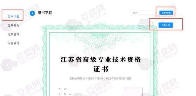 bim高級工程師證書有用,bim高級工程師證書有用嗎 一級 二級 區(qū)別  第1張