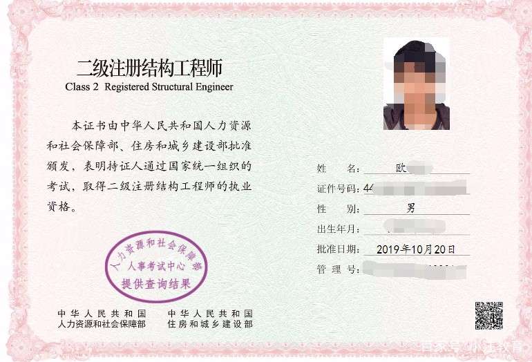 注冊(cè)結(jié)構(gòu)工程師基礎(chǔ)課考試內(nèi)容,注冊(cè)結(jié)構(gòu)工程師課件  第2張