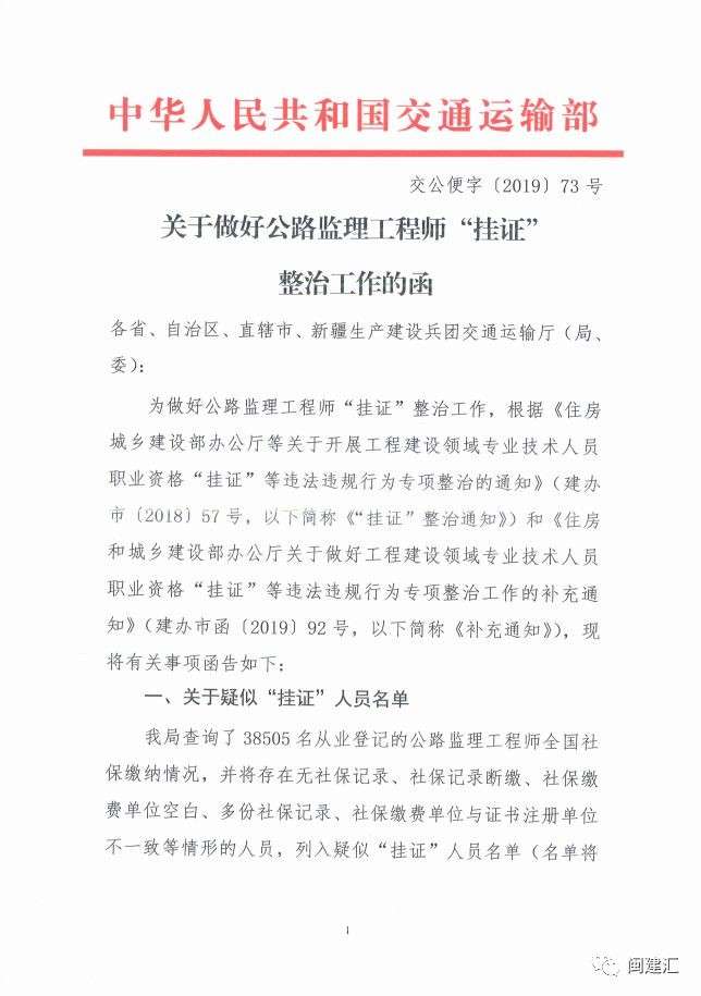 注冊巖土工程師掛證風(fēng)險(xiǎn)注冊巖土工程師掛資質(zhì)多少錢  第2張