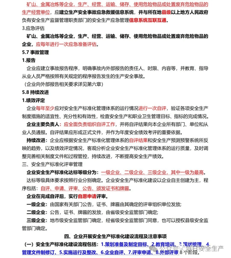 注冊安全工程師報考價格注冊安全工程師報名多少錢  第1張