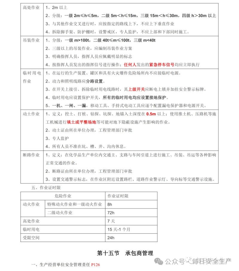 注冊安全工程師報考價格注冊安全工程師報名多少錢  第2張