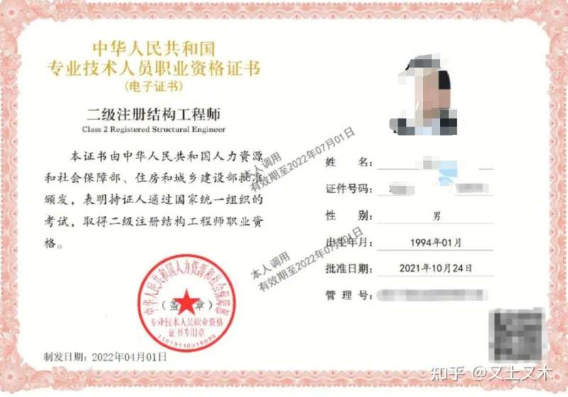 房屋建筑結構工程師房屋結構工程師 第2張 房屋建筑結構工程師房屋結構工程師 第2張