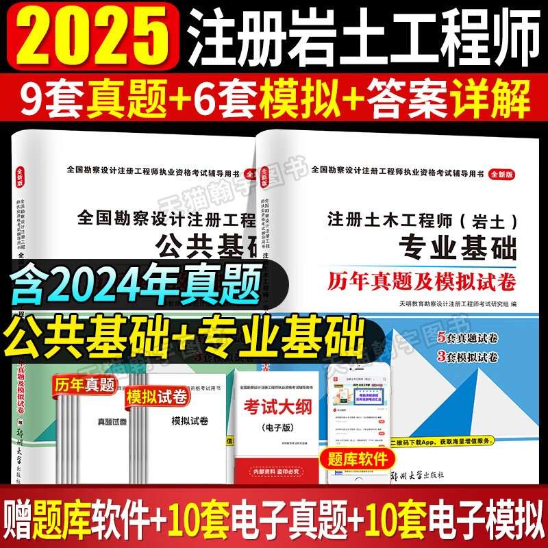 注冊巖土工程師報考條件巖土工程師好考 第1張 注冊巖土工程師報考條件巖土工程師好考 第1張