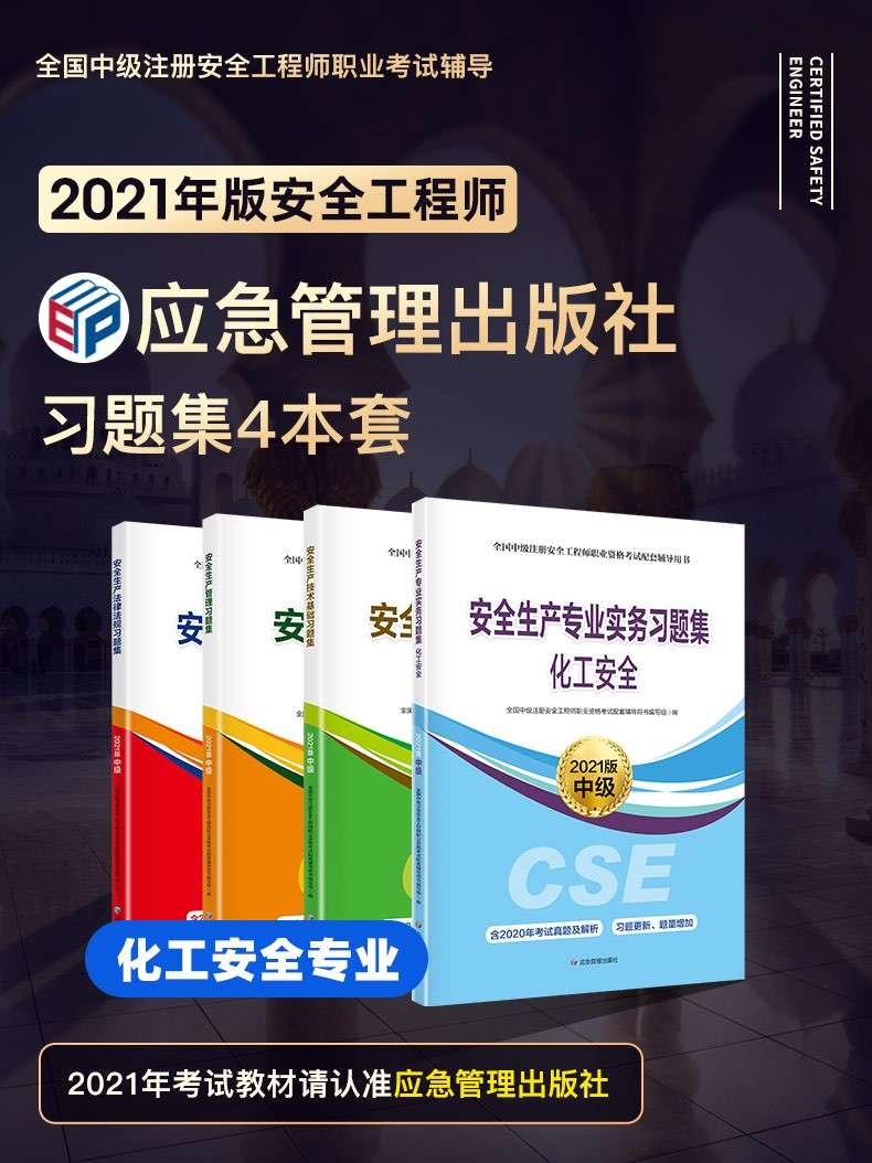 注冊(cè)安全工程師試題庫(kù)注冊(cè)安全工程師試題庫(kù)電子版 第1張 注冊(cè)安全工程師試題庫(kù)注冊(cè)安全工程師試題庫(kù)電子版 第1張