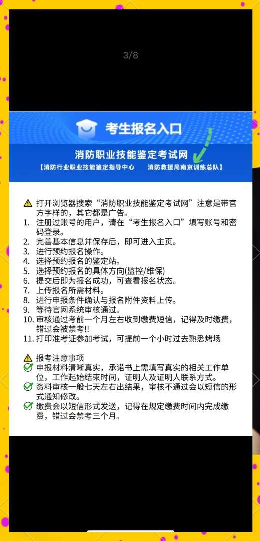 消防工程師企業(yè)單位報名條件,消防工程師企業(yè)推薦報名  第1張