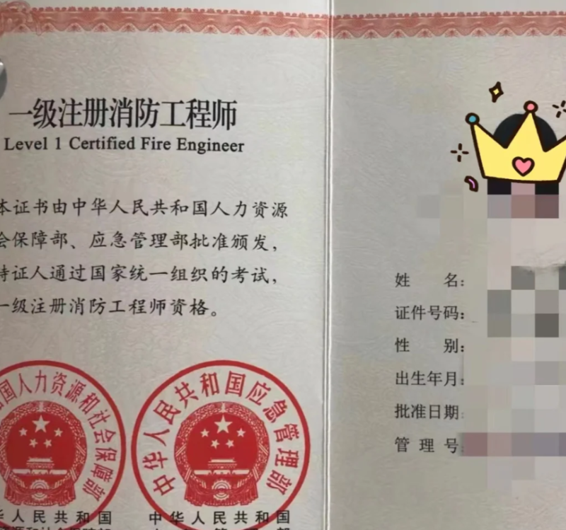 一級(jí)消防工程師成績(jī)多少算合格,一級(jí)消防工程師分?jǐn)?shù)合格 第1張 一級(jí)消防工程師成績(jī)多少算合格,一級(jí)消防工程師分?jǐn)?shù)合格 第1張