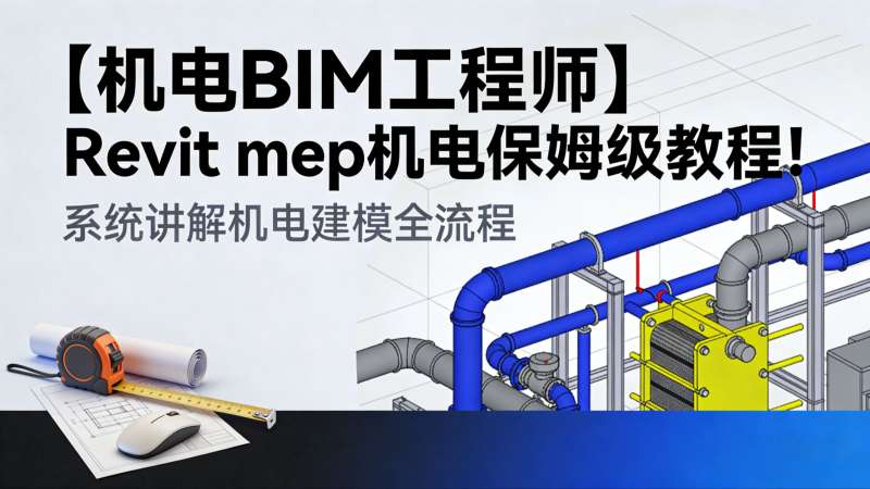 bim工程師值得考嗎,bim工程師以后要普及嗎  第2張