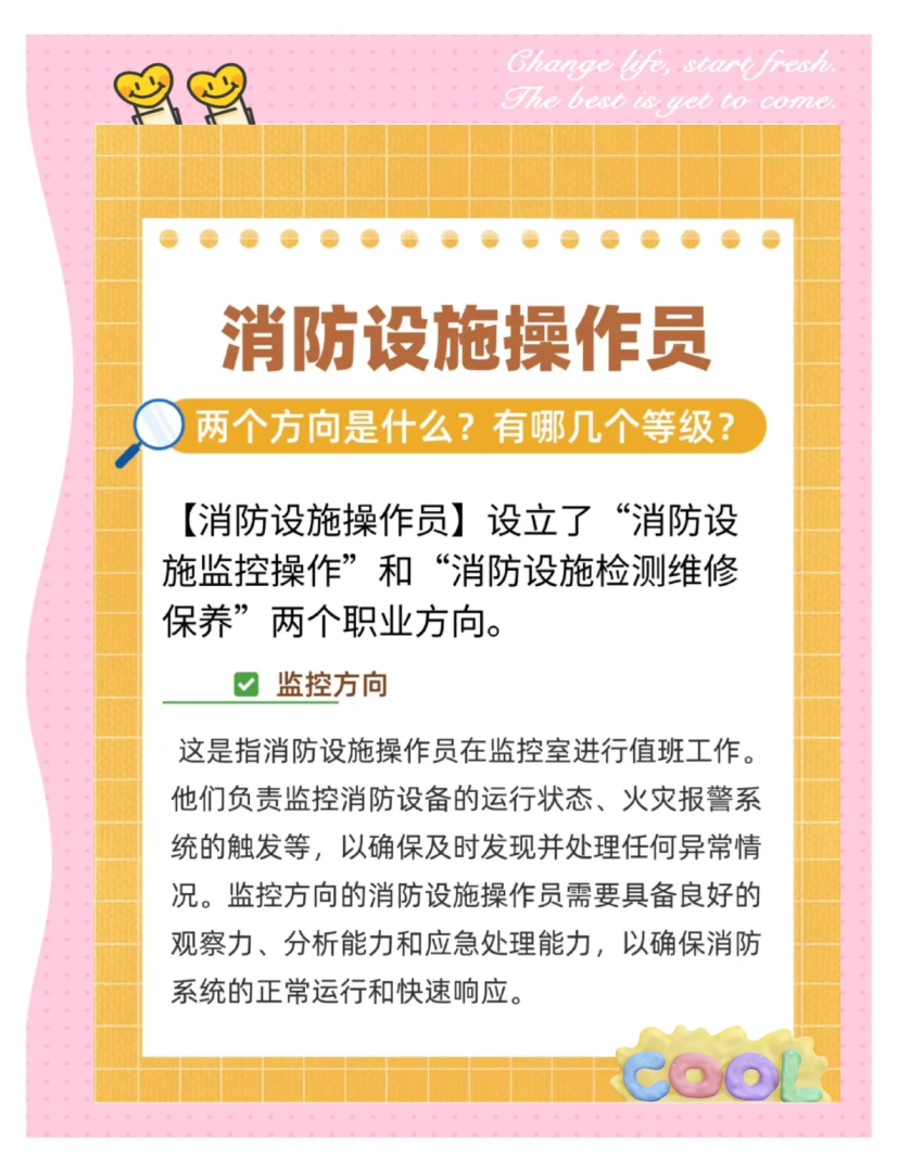 消防工程師報(bào)考條件及專業(yè)要求官網(wǎng),消防工程師報(bào)考條件及時(shí)間  第1張