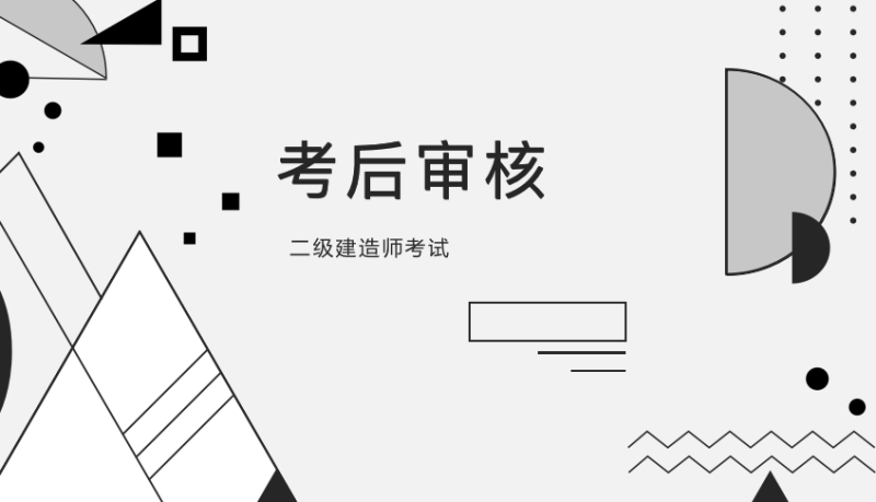 考二級建造師工作年限多久才可以報,二級建造師報考工作年限要求  第2張