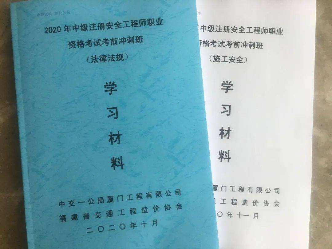 注冊安全工程師考試注冊官網，注冊安全工程師考試征集  第1張