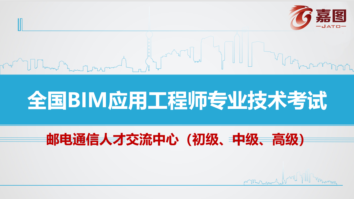 關(guān)于郵電bim工程師能掛靠嗎的信息  第1張