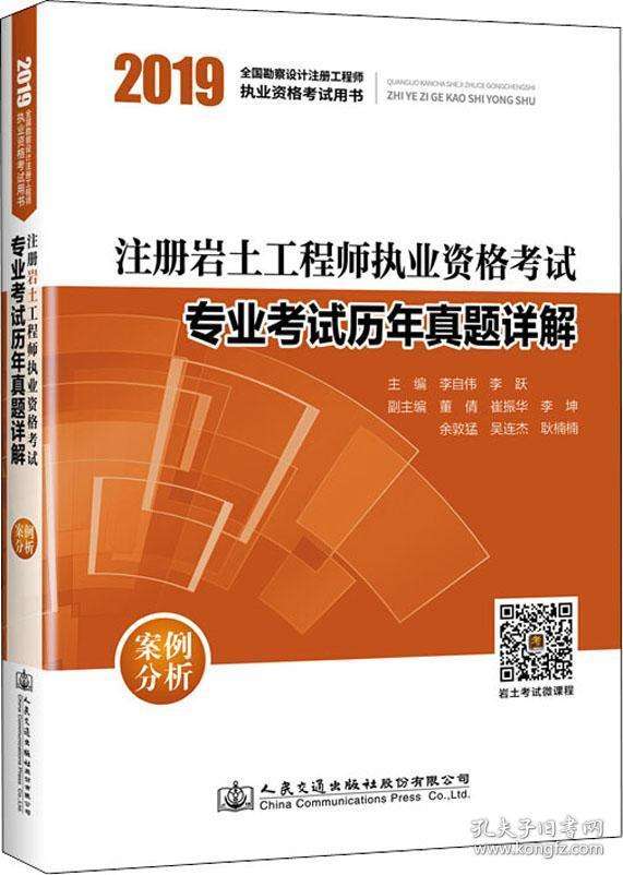 2018巖土工程師初始注冊(cè)的簡(jiǎn)單介紹  第1張