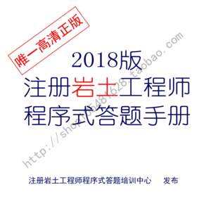 2018巖土工程師初始注冊(cè)的簡(jiǎn)單介紹  第2張