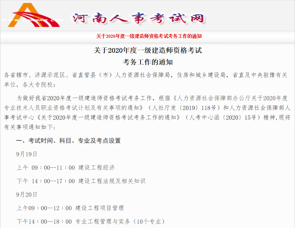 山西一級建造師準(zhǔn)考證打印地點(diǎn)2021年一級建造師準(zhǔn)考證打印時(shí)間  第1張