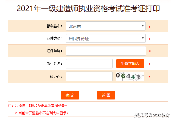 山西一級建造師準(zhǔn)考證打印地點(diǎn)2021年一級建造師準(zhǔn)考證打印時(shí)間  第2張