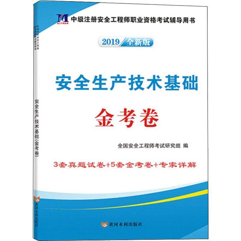 安全工程師的其他專業(yè)的簡(jiǎn)單介紹  第1張