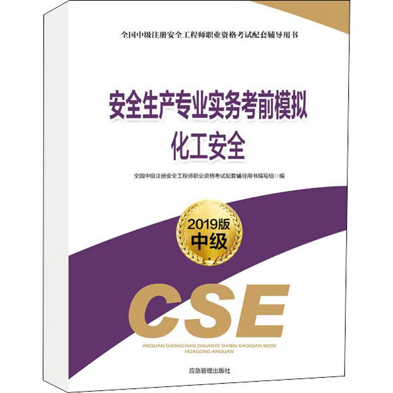 安全工程師的其他專業(yè)的簡(jiǎn)單介紹  第2張