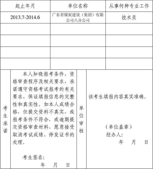 注冊巖土工程師擔任項目負責人勘察項目負責人必須是注冊巖土工程師  第1張