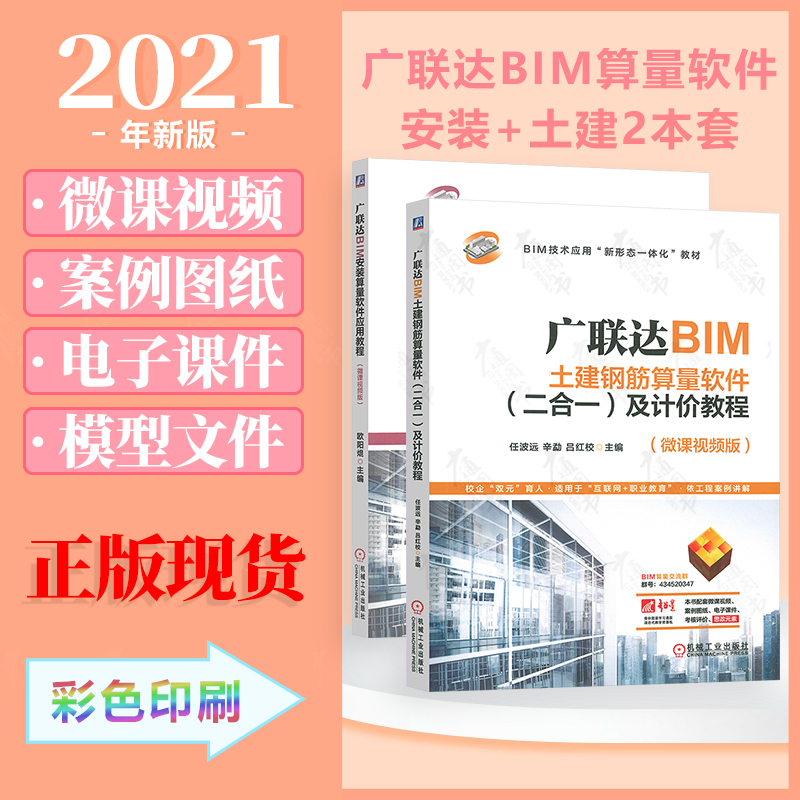 bim工程師2021年級(jí)考的簡單介紹  第2張