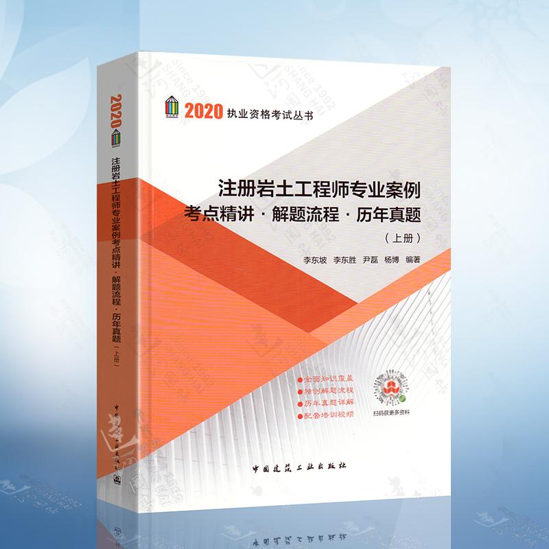 注冊巖土專業考試內容,上海巖土工程師打印  第2張