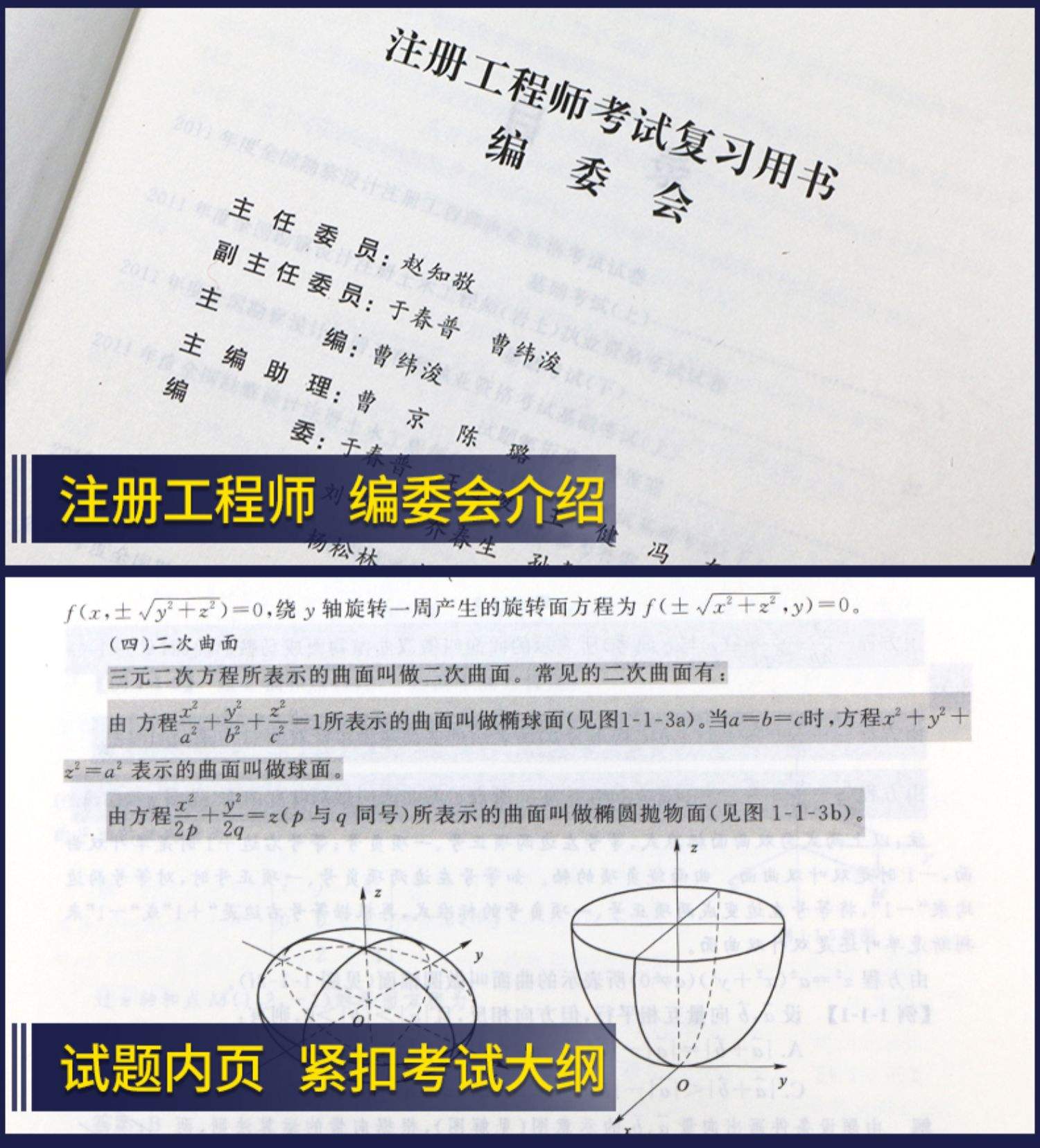 注冊(cè)巖土工程師每年試卷,注冊(cè)巖土工程師一年多少錢(qián)  第2張