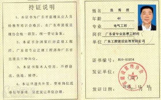陜西省專業(yè)監(jiān)理工程師培訓,2022年監(jiān)理員報考條件和時間  第1張