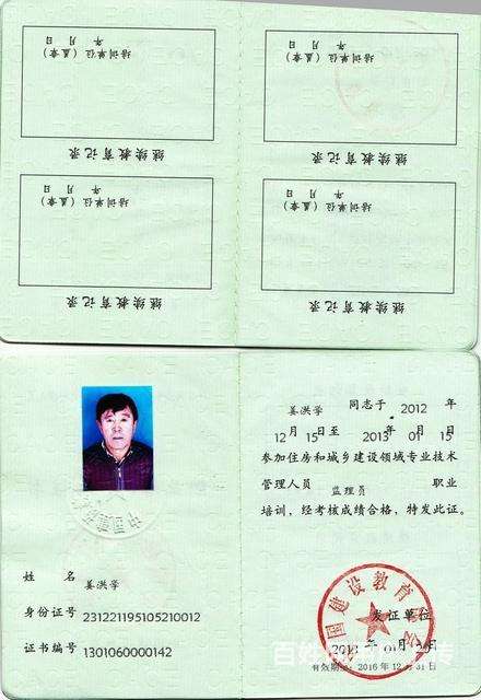 全國(guó)注冊(cè)監(jiān)理工程師注冊(cè)專(zhuān)業(yè)的簡(jiǎn)單介紹  第1張