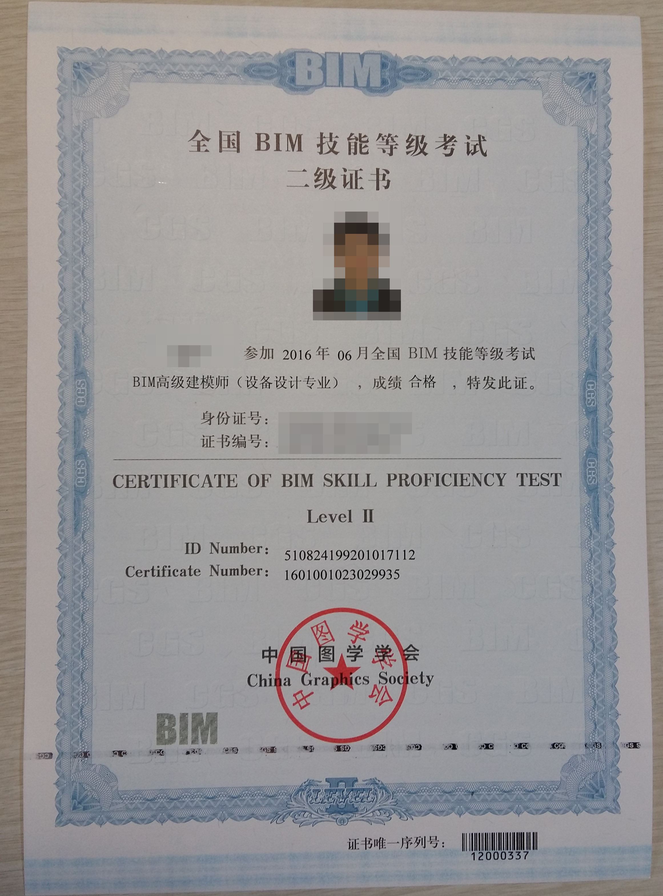 BIM工程師漲工資嗎bim證書哪個含金量高  第2張