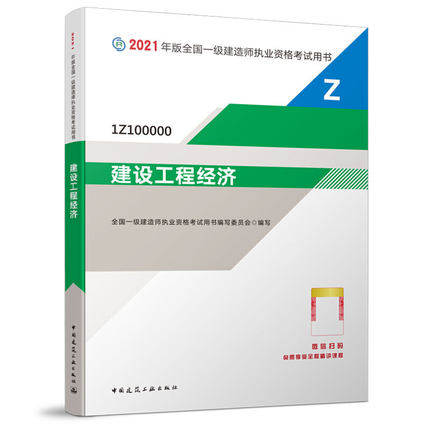 一級(jí)建造師書全套,造價(jià)師工資一般是多少  第1張