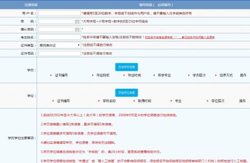 一級(jí)建造師報(bào)考入口,二級(jí)建造師考證需要哪些條件  第1張