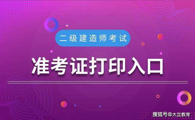 江蘇注冊(cè)結(jié)構(gòu)工程師繼續(xù)教育江蘇結(jié)構(gòu)工程師準(zhǔn)考證  第1張
