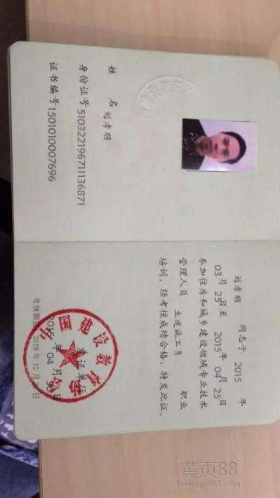 江蘇注冊(cè)結(jié)構(gòu)工程師繼續(xù)教育江蘇結(jié)構(gòu)工程師準(zhǔn)考證  第2張