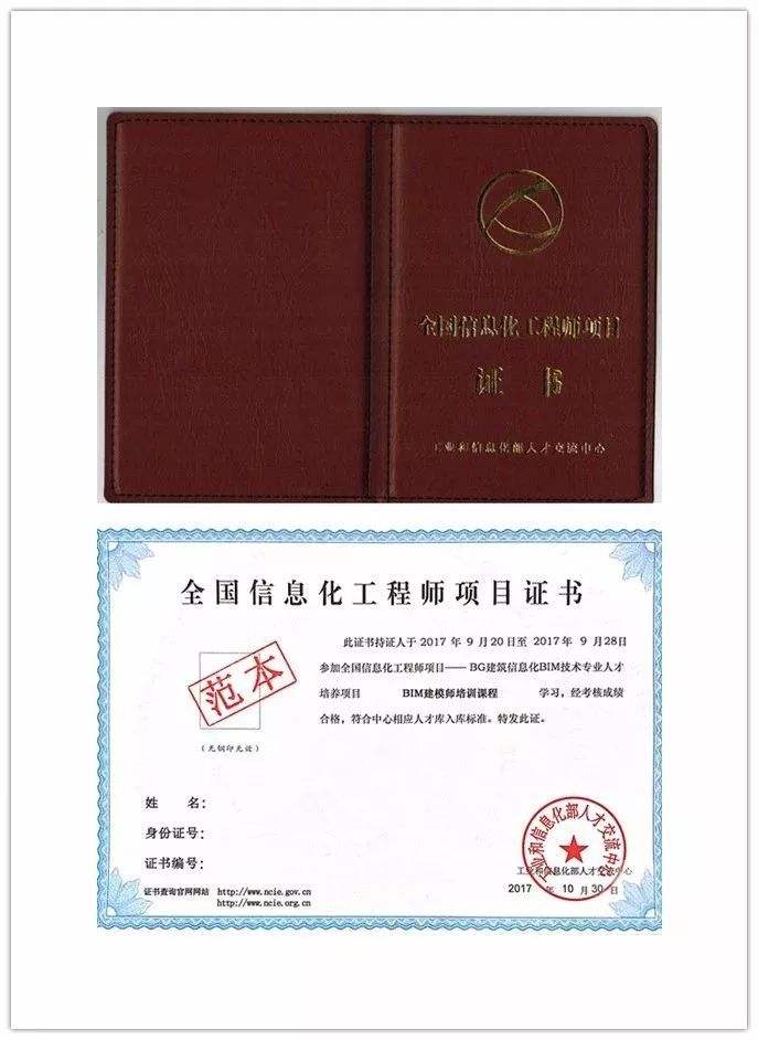 bim工程師證全國(guó)通用嗎,bim工程師需要什么證  第1張
