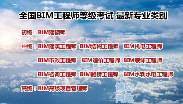 bim工程師證全國(guó)通用嗎,bim工程師需要什么證  第2張