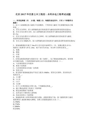 四川中級注冊安全工程師考試時間,四川省注冊巖土工程師考試報名  第1張