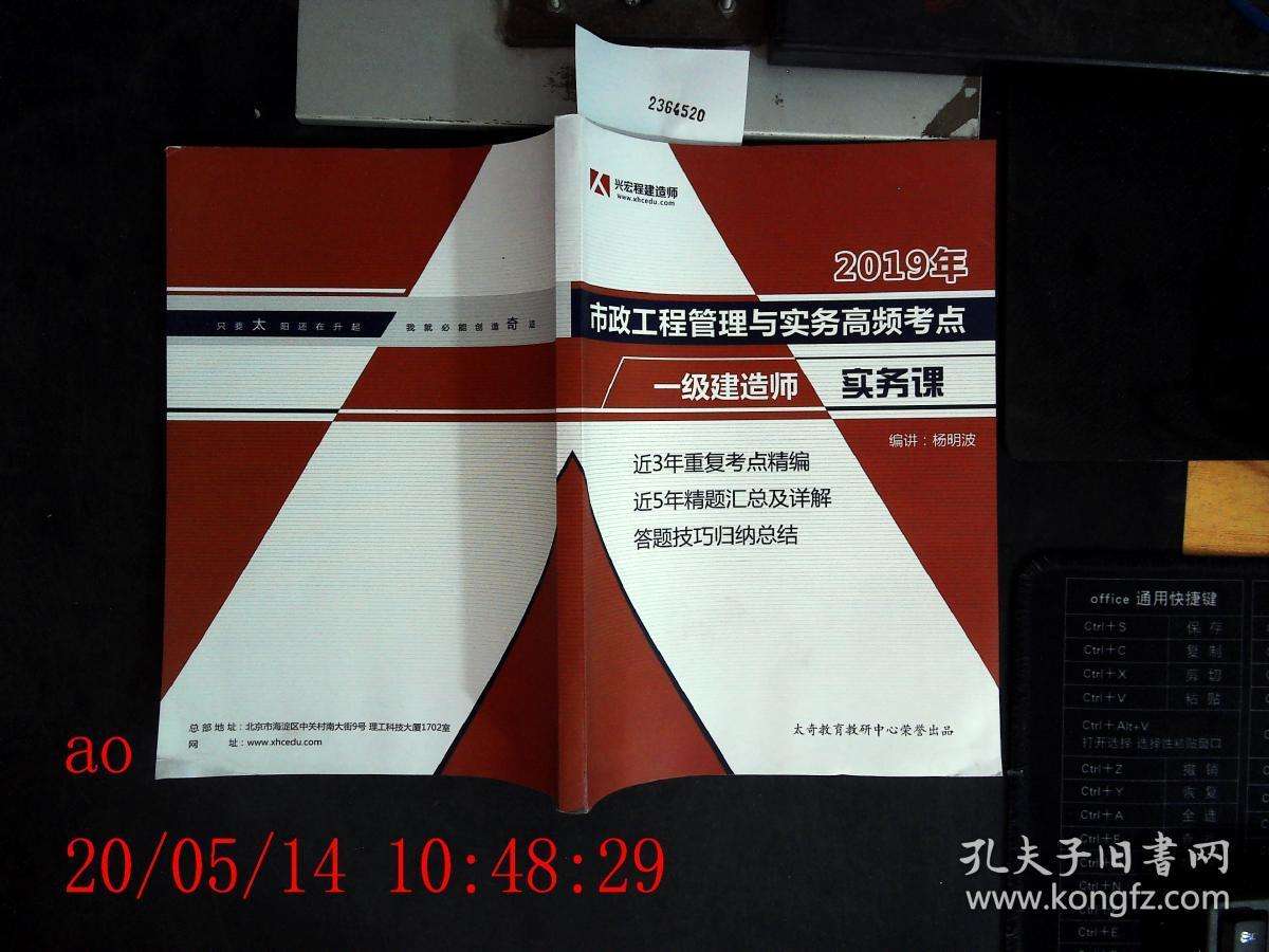 一級(jí)建造師市政工程教材,一建市政教材電子版免費(fèi)下載  第1張