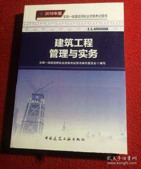 一級建造師機電專業教材,一級建造師22年機電教材  第1張