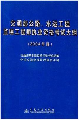 廣東監理工程師證廣東省專監怎么取證  第2張