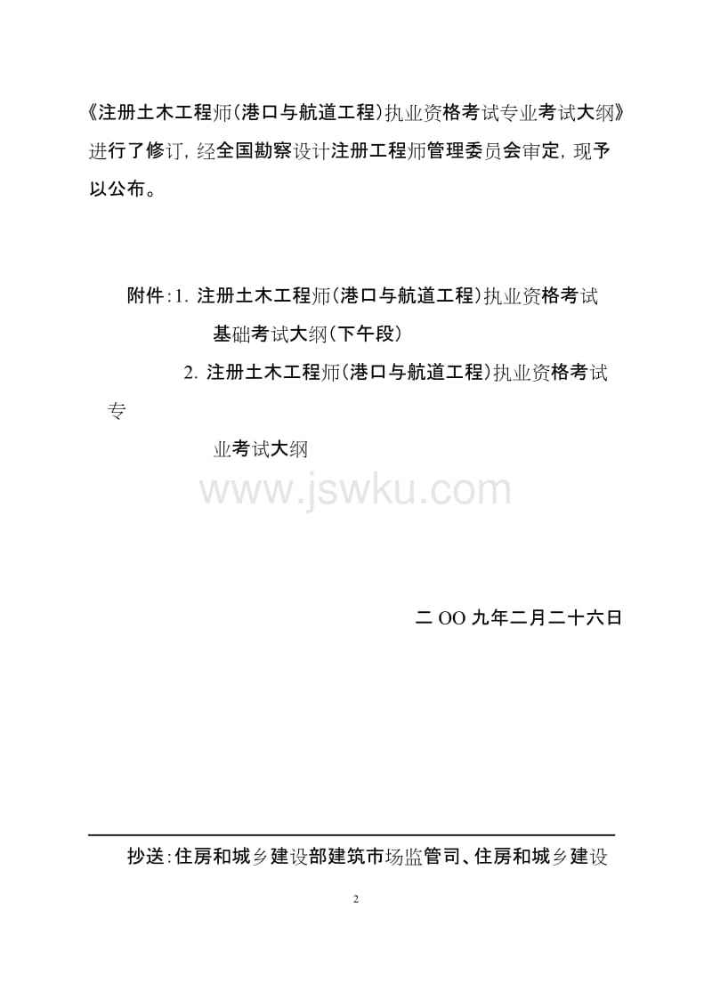關于注冊巖土工程師如何發(fā)展的信息  第1張