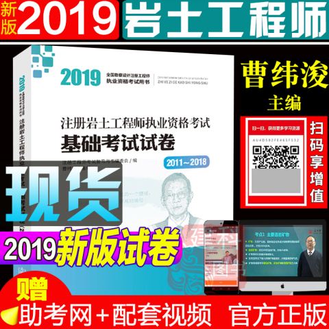 巖土工程師基礎(chǔ)多少分算合格的簡單介紹  第1張